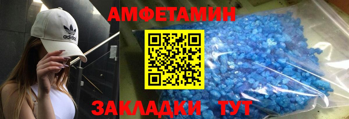 Амфетамин  Вход с VPN  Балашов  АМФ 98% 