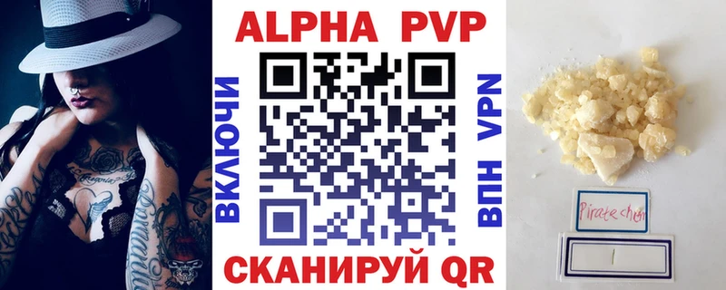 APVP Соль Балашов