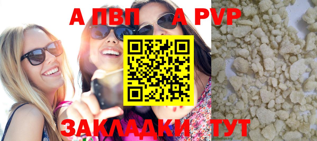 APVP  A PVP VHQ  Балашов  Вход с VPN  APVP СК 