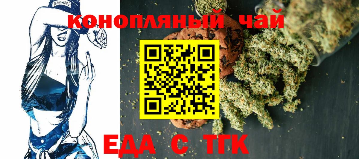 Печенье с ТГК марихуана Балашов