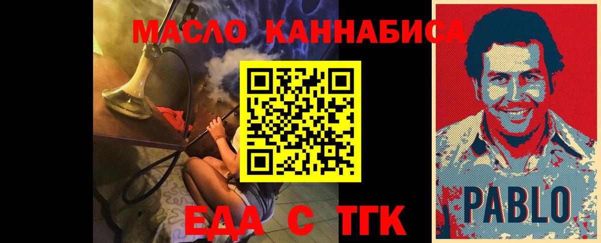 Балашов  Еда ТГК марихуана  Вход с VPN 
