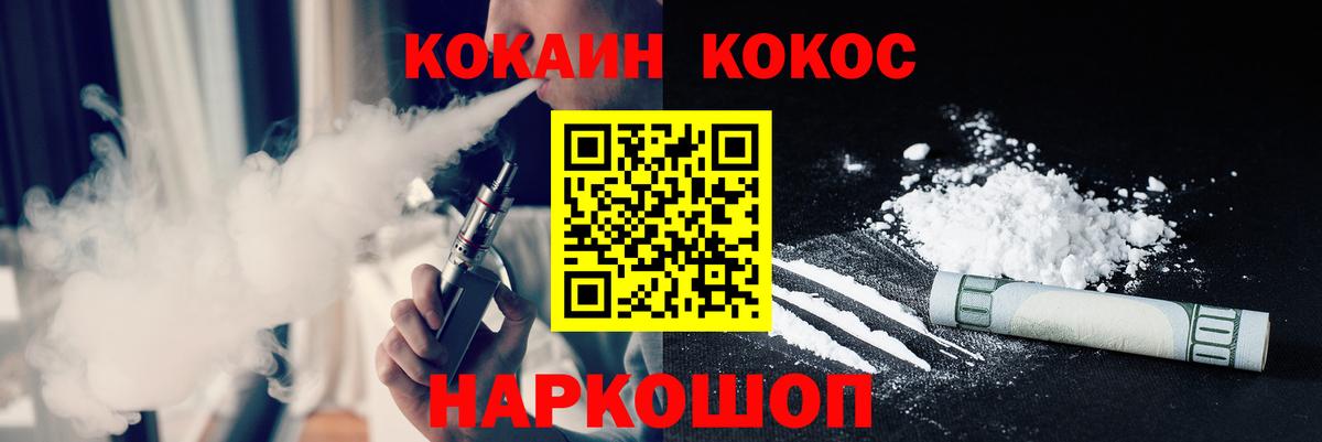 Кокаин Колумбийский Балашов
