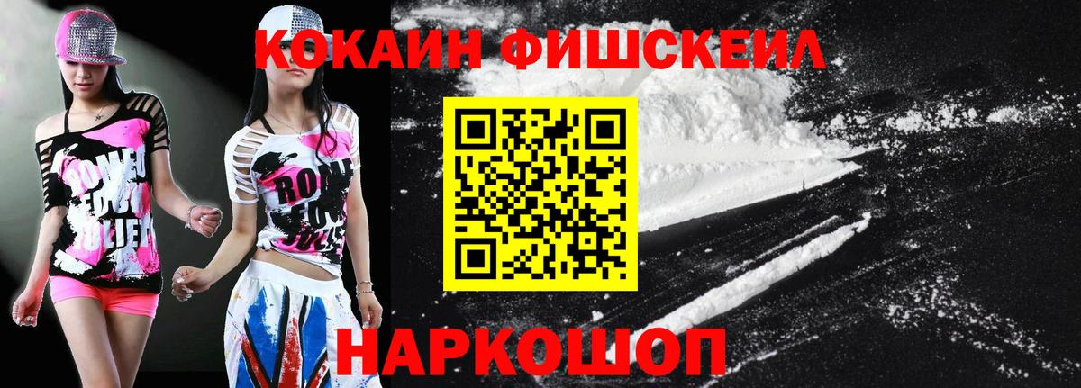 Канабис  Экстази  МЕТАМФЕТАМИН  COCAIN  Гашиш  Балашов  Вход с VPN  Меф кристаллы 