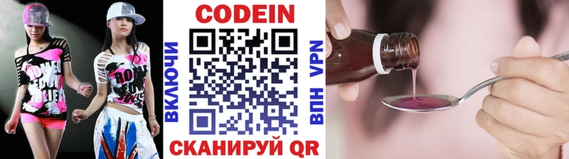 купить   Балашов  Codein напиток Lean (лин) 