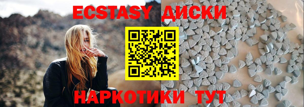 Экстази TESLA Балашов