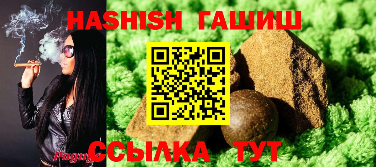 Гашиш VHQ Балашов