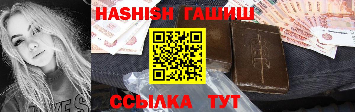 Гашиш hashish  закладка  Балашов  Гашиш гарик  Вход с VPN 
