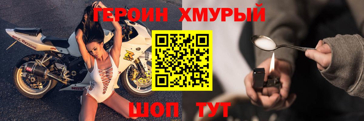 ГЕРОИН Афган Балашов