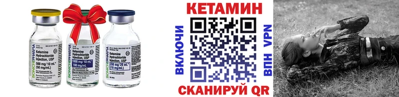 Кетамин VHQ  Балашов 