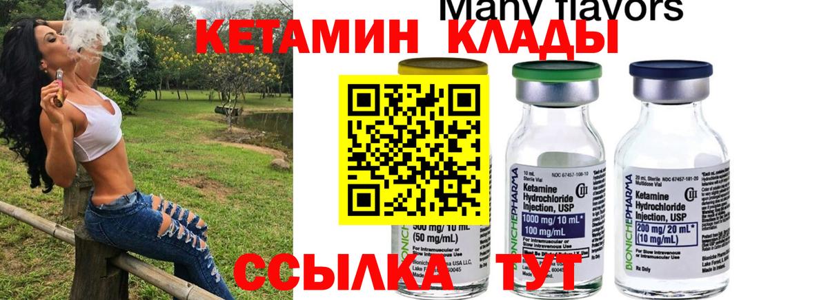 Балашов  КЕТАМИН VHQ  КЕТАМИН VHQ  Вход с VPN 