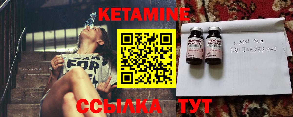 КЕТАМИН ketamine Балашов