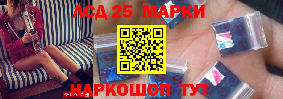 Балашов  ЛСД экстази кислота  Вход с VPN  ЛСД экстази кислота 