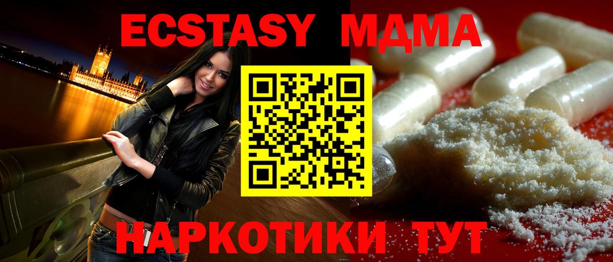 МДМА crystal Балашов