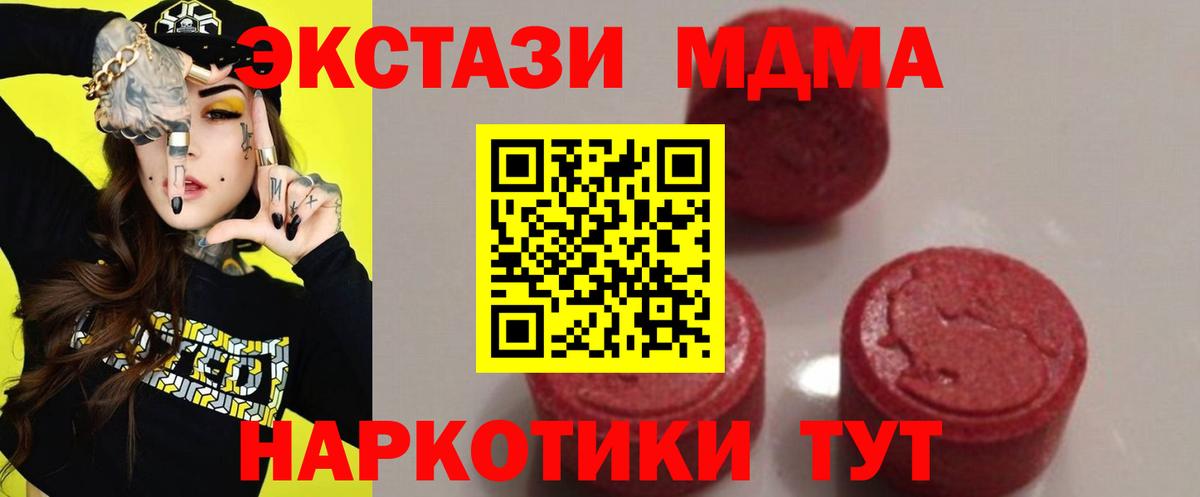 МДМА Molly  MDMA  Вход с VPN  Балашов  MDMA crystal 