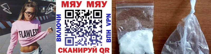 Мефедрон VHQ  Балашов 