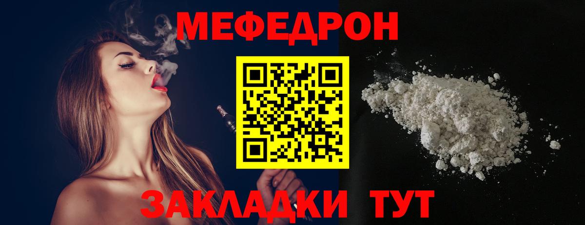 Балашов  Меф VHQ  Мефедрон mephedrone  МЯУ-МЯУ  Вход с VPN 