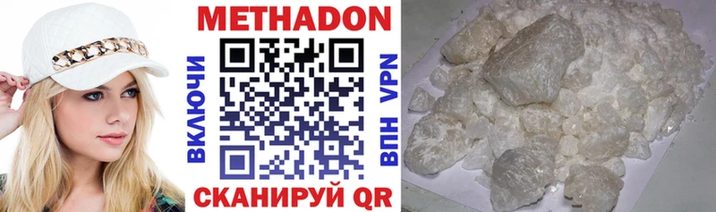 МЕТАДОН мёд  Балашов 