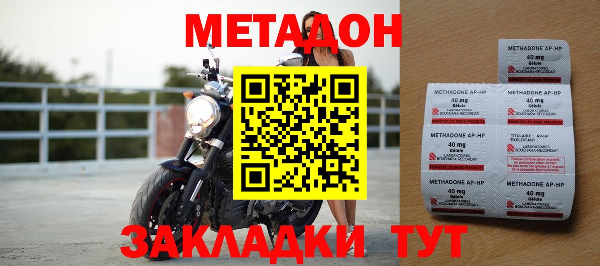 Балашов  МЕТАДОН VHQ  Вход с VPN 