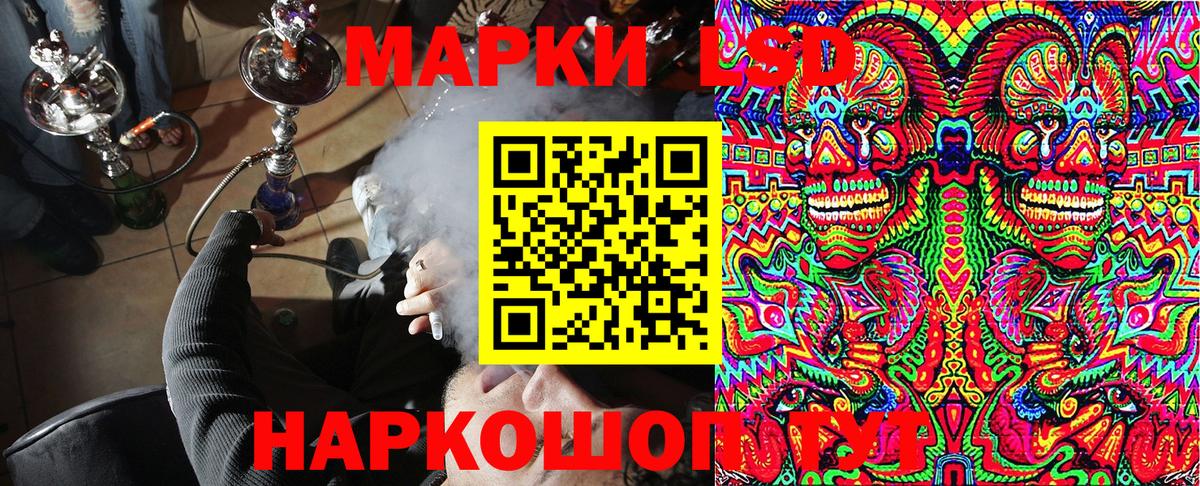 Наркотические марки 1,5мг  Вход с VPN  Наркотические марки  Наркотические марки 1,5мг  Балашов 