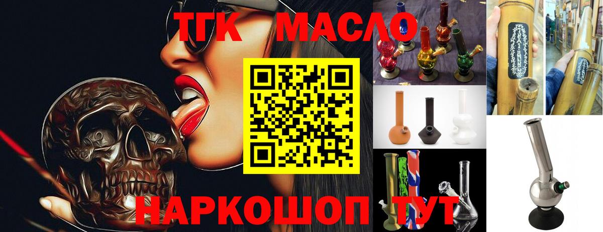 Дистиллят ТГК вейп с тгк Балашов