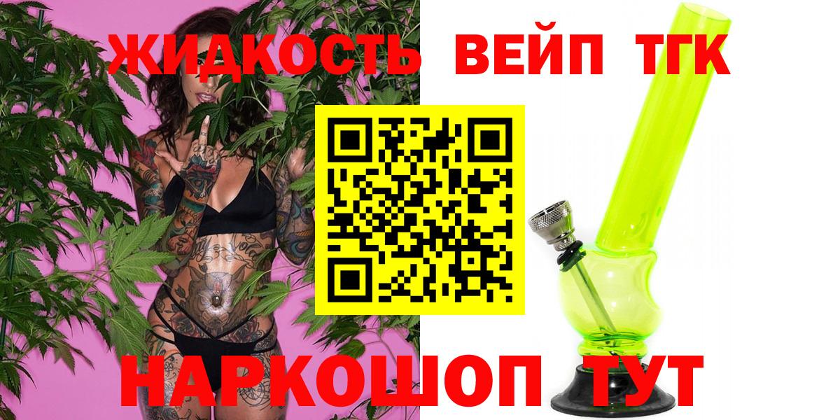 Дистиллят ТГК вейп  Вход с VPN  Балашов  Дистиллят ТГК гашишное масло 